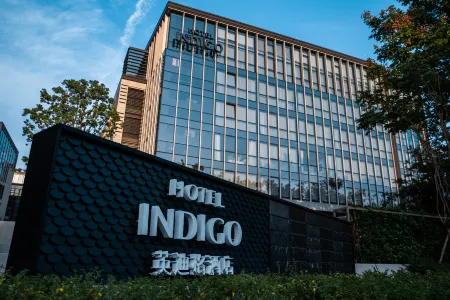 Hotel Indigo Hangzhou Uptown Отели рядом с достопримечательностью «Zhijiang College of Zhejiang University of Technology»
