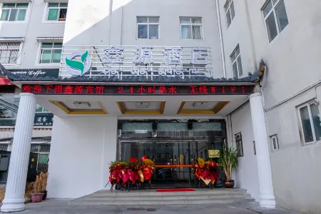 Nyingchi Xinyuan Hotel Отели рядом с достопримечательностью «The World Cypress King Park»