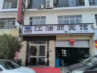 Pingwu Jiangyouxuan Hotel