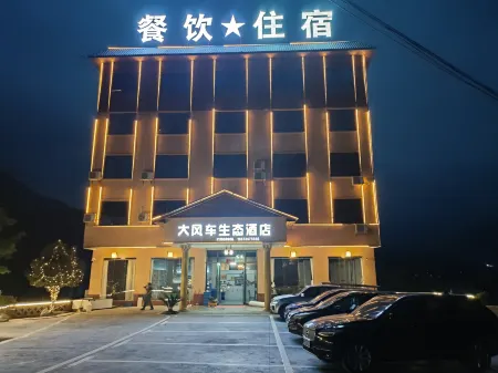 Yizhang Windmill Eco Hotel