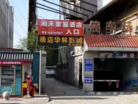 Xianghe Family Hotel (Datong Ancient City Branch) Hotels near Four Memorial Archways