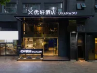 โรงแรมโย่วซวน (สาขา มิกซ์ซี พื้นที่ทิวทัศน์ภูเขาซิงเซียว หนานหนิง) โรงแรมใกล้ภูเขาชิงซิ่ว