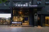 โรงแรมโย่วซวน (สาขา มิกซ์ซี พื้นที่ทิวทัศน์ภูเขาซิงเซียว หนานหนิง) โรงแรมในInternational Exhibition Center/Wanxiang Mall