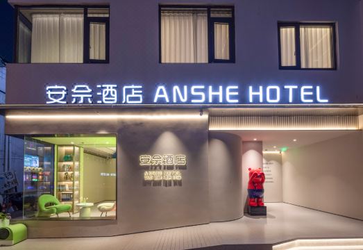 안셰 호텔 객실 모습