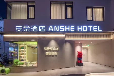 ANSHE HOTEL