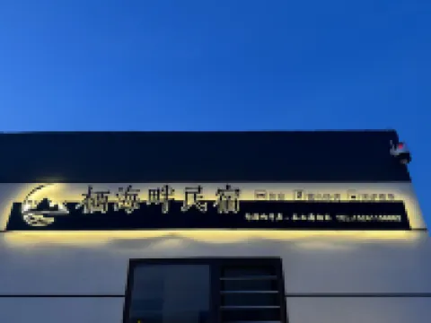 Qihai Beach Homestay