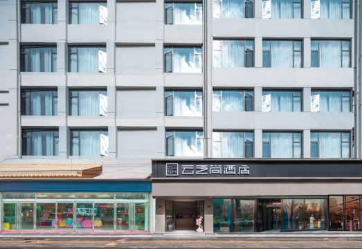 Yunzhi Shang Hotel 내부 전경