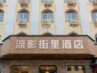 Qingdao Liuying Jieli Hotel (Qingdao station and Zhanqiao trestle) Hotels near Qingdao Railway Station