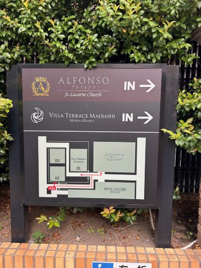 その他 ヴィラテラス前橋 ホテル＆リゾートの写真