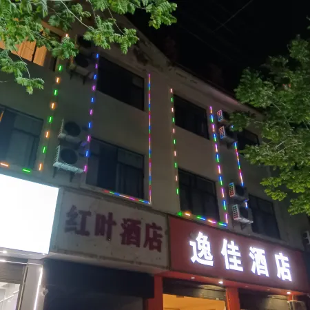 Zhenkang Yijia Hotel