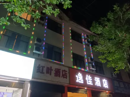 Zhenkang Yijia Hotel