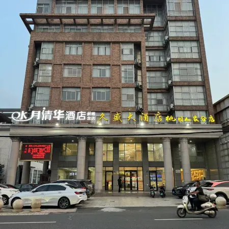 Shuiyue Qinghua Guesthouse (Jingjiang Xin'gainian)