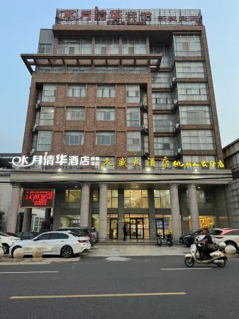 Shuiyue Qinghua Guesthouse (Jingjiang Xin'gainian)
