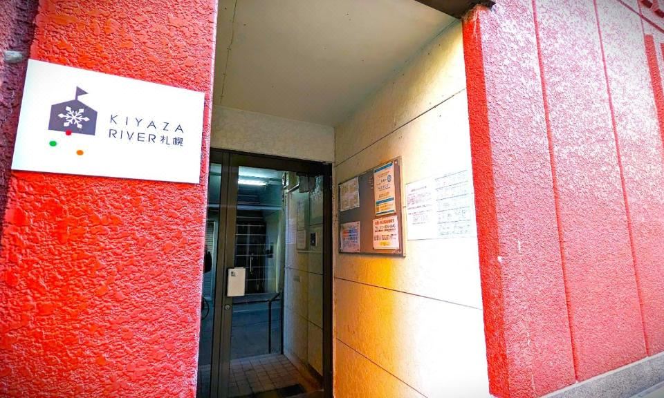 키야자 리버 삿포로 외관 또는 로비