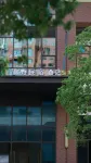 Boye Homestay Hotel (Sichuan University of Arts and Sciences Lianhu Campus)