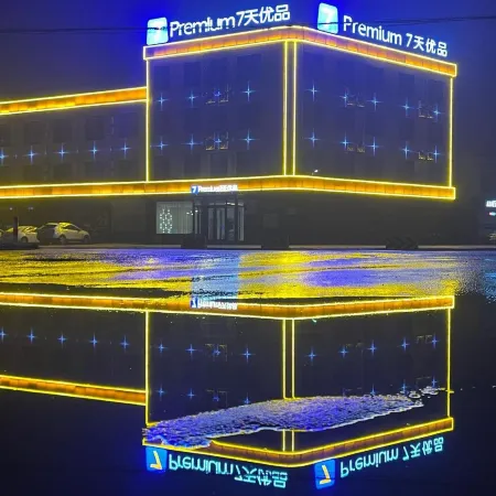 7Days Inn Youpin Premium Hotel (Binzhou Huimin Huji)