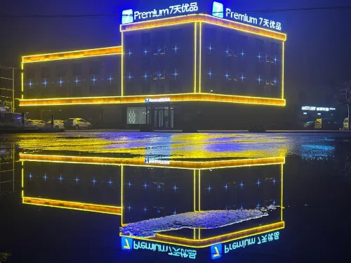 7Days Inn Youpin Premium Hotel (Binzhou Huimin Huji)