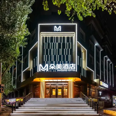 Duomei Hotel (Harbin Railway Station Harbin Institute of Technology Subway Station Branch) Hotels near Harbin Institute of Technology