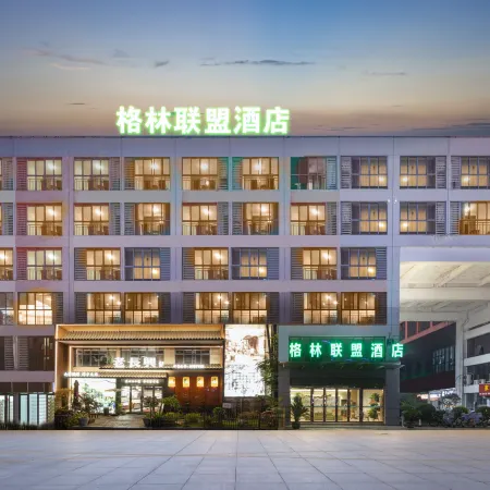 GreenTree Alliance Hotel (Changxing Wanda Zhebei Commercial Plaza) Отели в г. Чансина