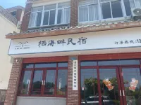 湄洲島棲海畔民宿（媽祖廟店）