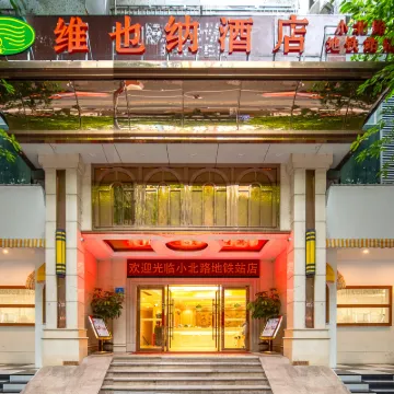 維也納酒店（廣州火車站小北地鐵站店） 鄰近沙巴餐廳的酒店