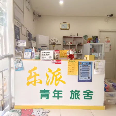 Zhangdian Lepai Hostel