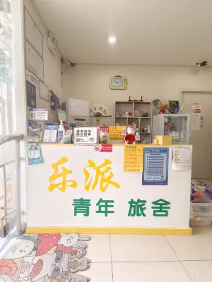 Zhangdian Lepai Hostel 쯔보 호텔