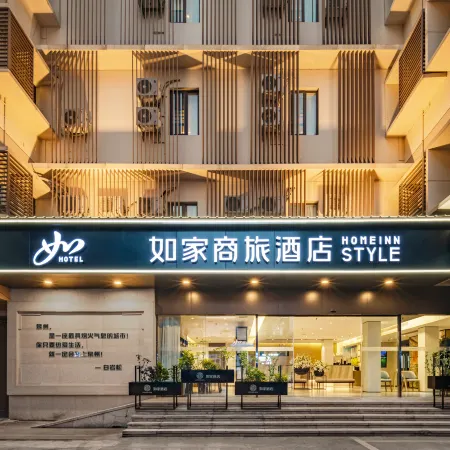 Homeinn Selected Hotel (Quanzhou Puxi Wanda Plaza )