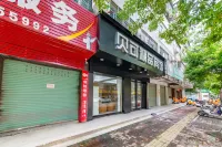 Shantou Beike Boutique Hotel