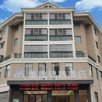 Meiyi Xinxuan Hotel (Jingshan Qujialing Taizi Road)