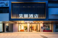 Yaxin E-Sports Hotel (Ningbo Yuyao Municipal Government)