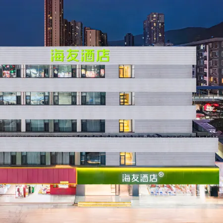 Hi Inn (Lanzhou Railway Station Subway Station)