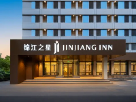 錦江之星飯店（國貿360廣場河南博物院店） 河南博物院附近的飯店