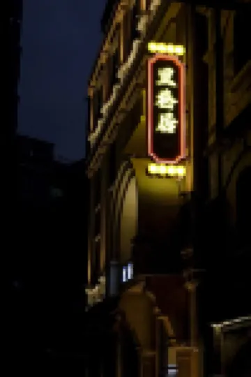 Shantou Lixiangju Hotel (Little Park) Hotels near Shantou Old Town