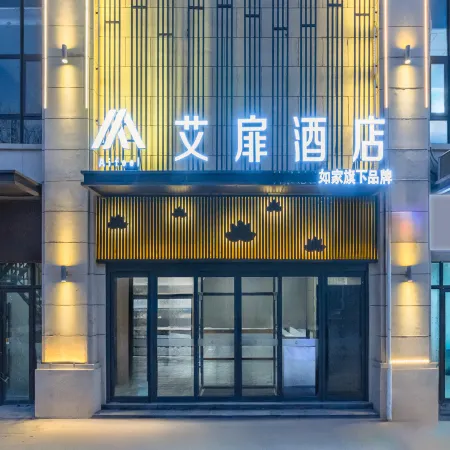 Aifeel Hotel (Shanxi Medical University, Yuci University Town Branch)