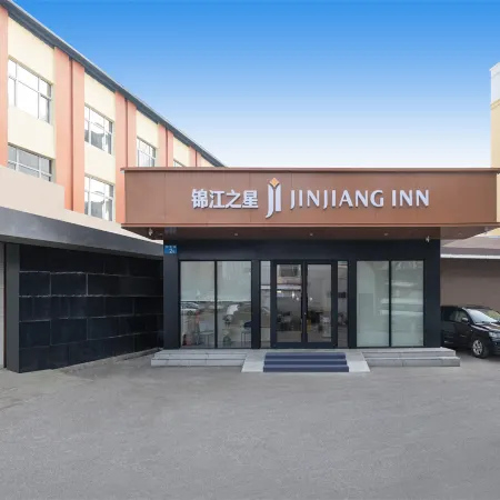 Jinjiang Hotel (Harbin Xuefu Road Subway Station CapitaMall)