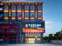 藝龍瑞雲酒店(天門新城CBD大潤發店) 天門酒店