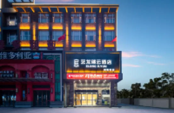 이롱 R.윤 호텔 (톈먼 신청 CBD RT마트)