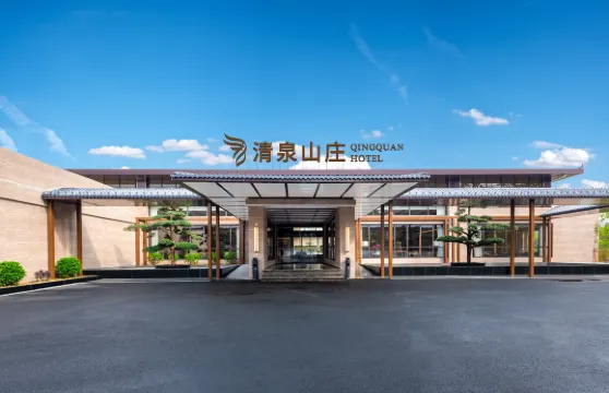 銀盞君瀾温泉酒店