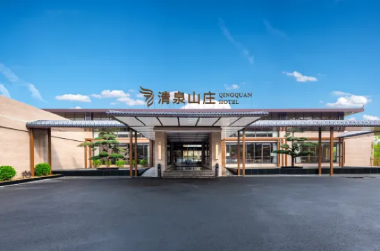 銀盞君瀾温泉酒店