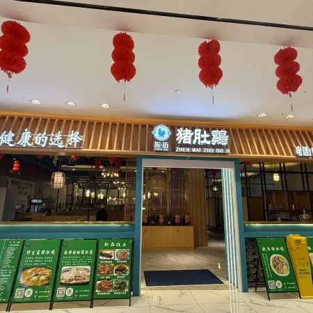 Tianzhou International Hotel(Baise Intifada Memorial)