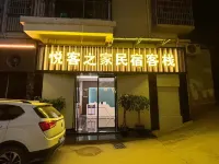 Weng'an Yueke Home Homestay