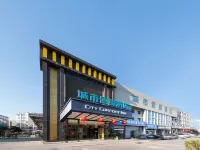 โรงแรมซิตี้ คอมฟอร์ต อินน์ (สถานีรถไฟความเร็วสูงตงไถ เหยียนเฉิง) โรงแรมในตงไถ