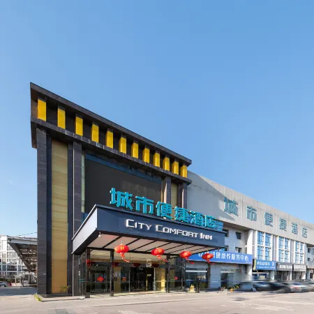 City Comfort Inn Hotel (Yancheng Dongtai High-Speed Railway Station) Отели в г. Донтай