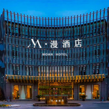 MoAn Hotel (Shanghai Hongqiao Hub International Exhibition Center Store)
