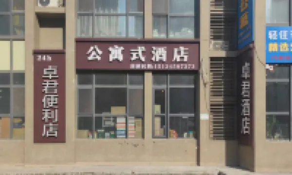 Zhuojun Apartment (Qunli Shop)