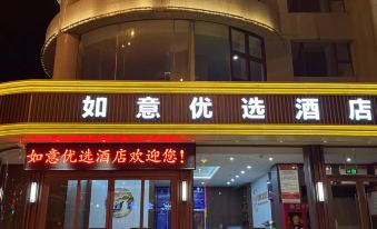 Xiangning Ruyi Youxuan Hotel