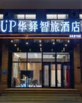 Home Inn UP Smart Travel Hotel (Harbin Central Street Branch)