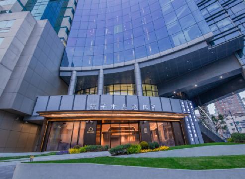 桔子水晶上海外灘南京路步行街酒店