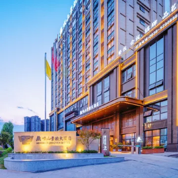 Guanghan Minshan Jingyun Hotel